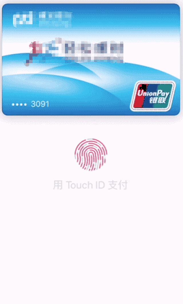 苹果手机,打开手机自带wallet钱包,即可调出闪付界面.