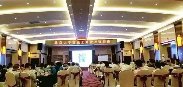 【课程总结】北京大学高级工商管理课程班6月