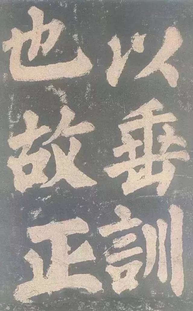 《颜真卿书东方朔画赞碑》简称《东方朔画赞碑》,晋夏侯湛撰文.