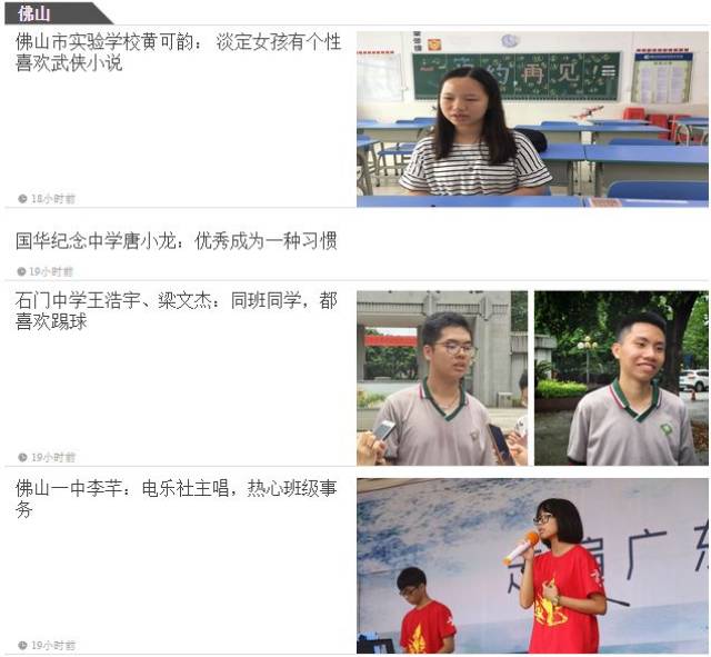 2018高考揭阳的学霸就是他们,高分秘籍都在这!