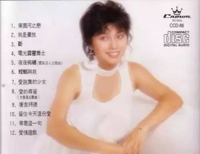 成为香港80年代著名女歌手