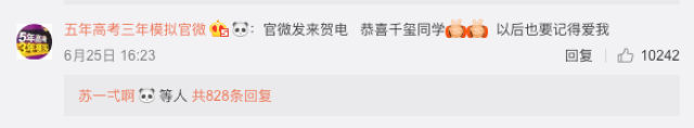 易烊千玺高考成绩公布! 高出分数线132分! 明星高考成绩大曝