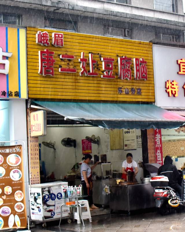舌尖上的四川乐山:这小吃店叫什么名称,谁能告诉我吗