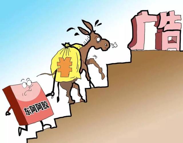 12年涨价17次:东阿阿胶“怪力乱神”营销局