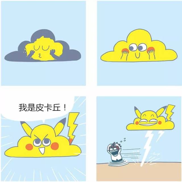 天气预报说:明天会下雨 我觉得麻烦没带伞!