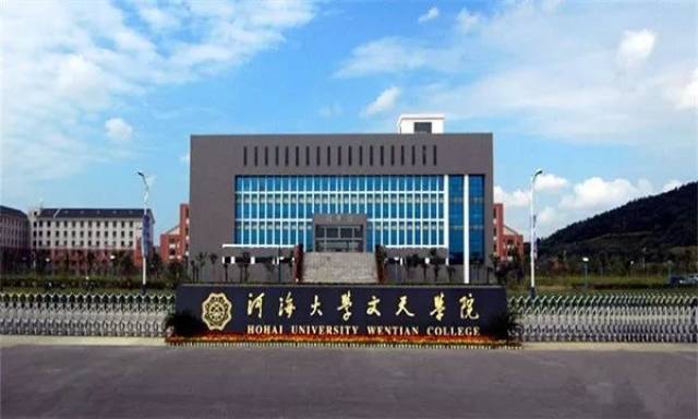 皖江工学院