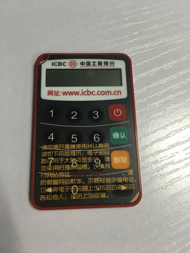客户需要在国内工行拥有账户,并且开通网上银行,有电子密码器