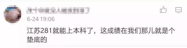 2018高考成绩出炉!本科分数线划定!