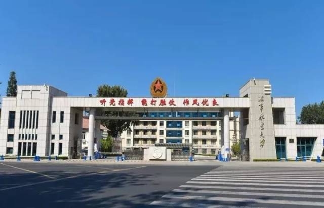 中国军校招生宣传片第一集--海军航空大学