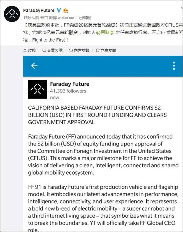 贾跃亭这是跟地产大佬杠上了吗?