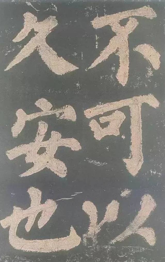 法书经典 | 颜真卿大楷《东方朔画赞》