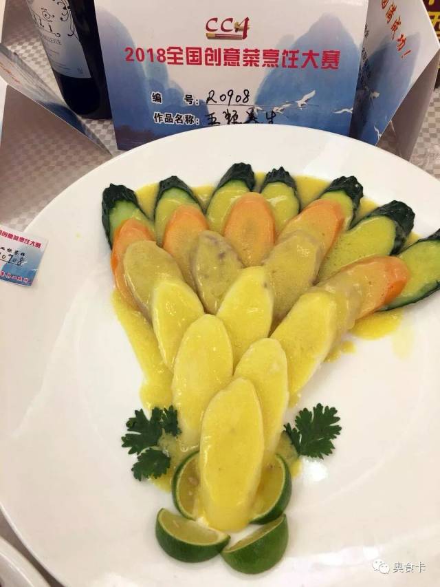 2018全国中国烹饪协会创意菜烹饪大赛(南宁奥食卡分享直播)