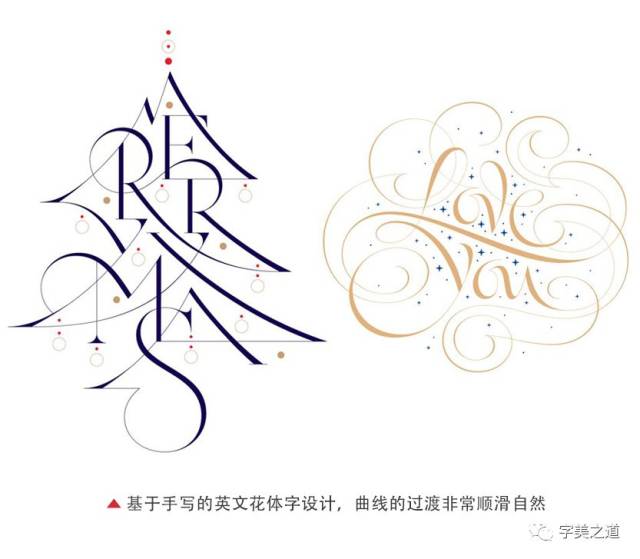 字体设计中的加减法