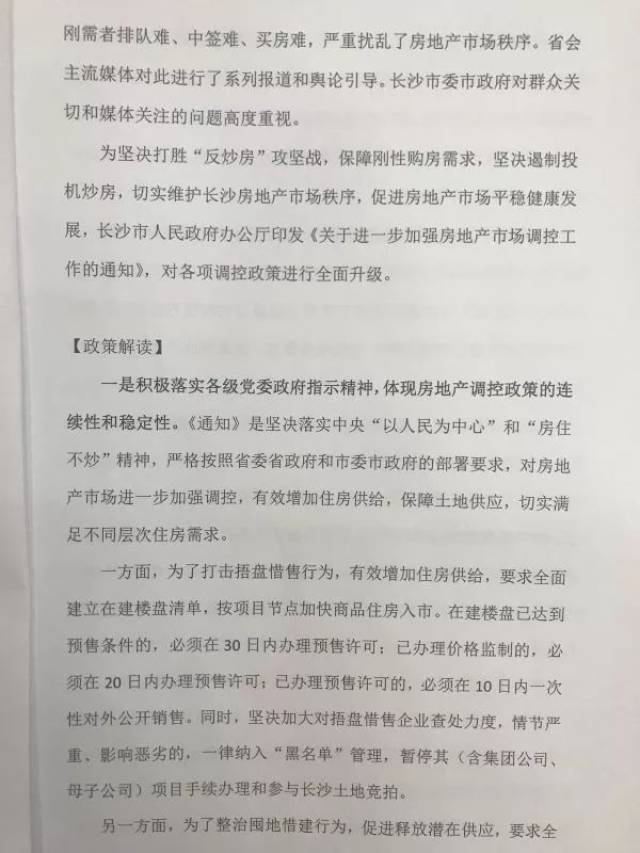 暂住证户口算不算常住人口_广东省流动人口暂住证(2)