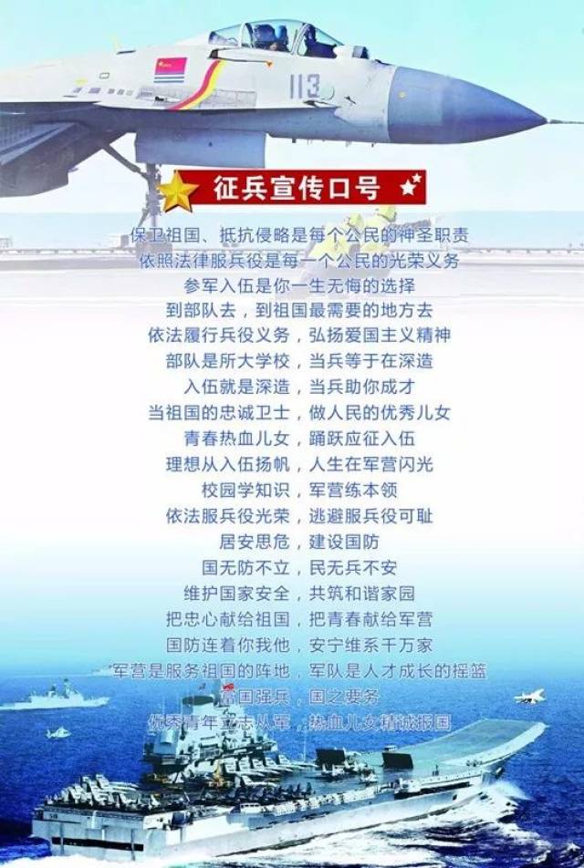 【收藏】@东田少年郎,这里有本2018年征兵手册大全,请收好