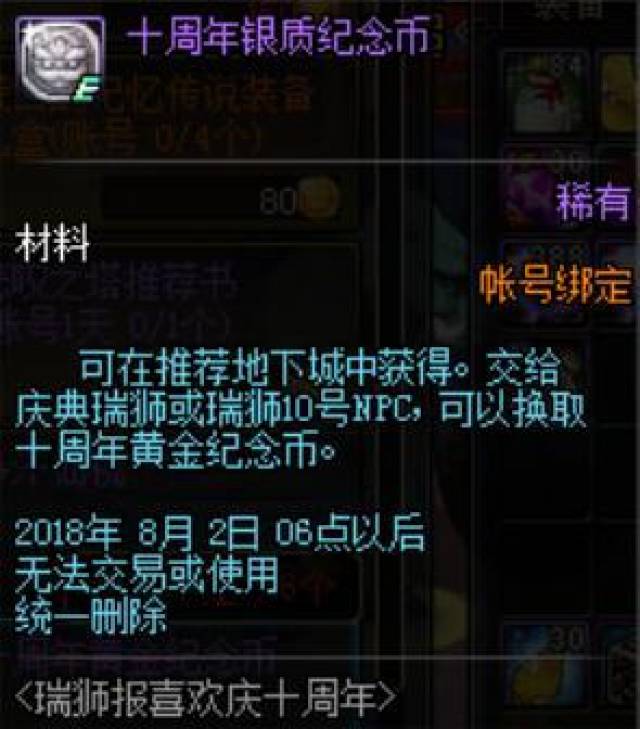 Dnf:十周年三无尽首饰如何兑换