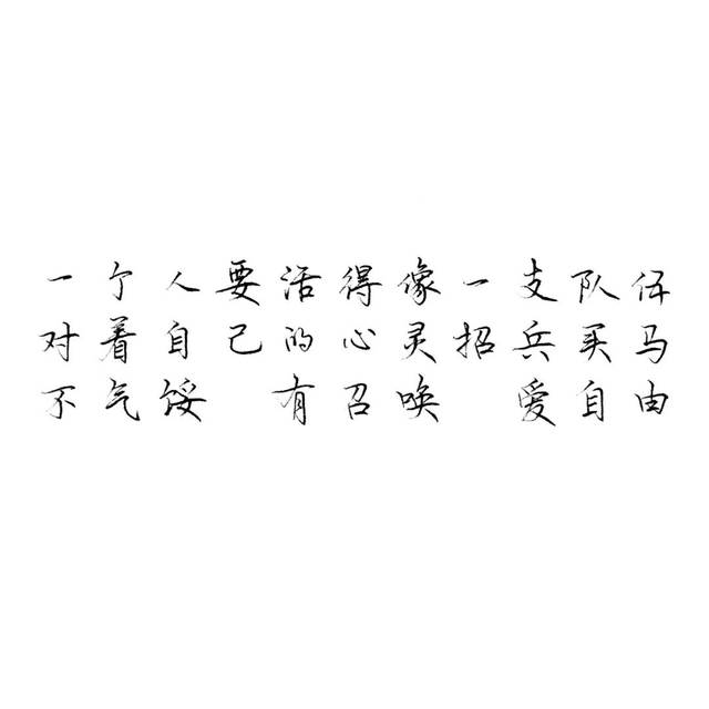 字/蓝阁寒心