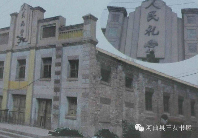 几张河曲老照片,人民礼堂,曲峪大队,北元生产大队.