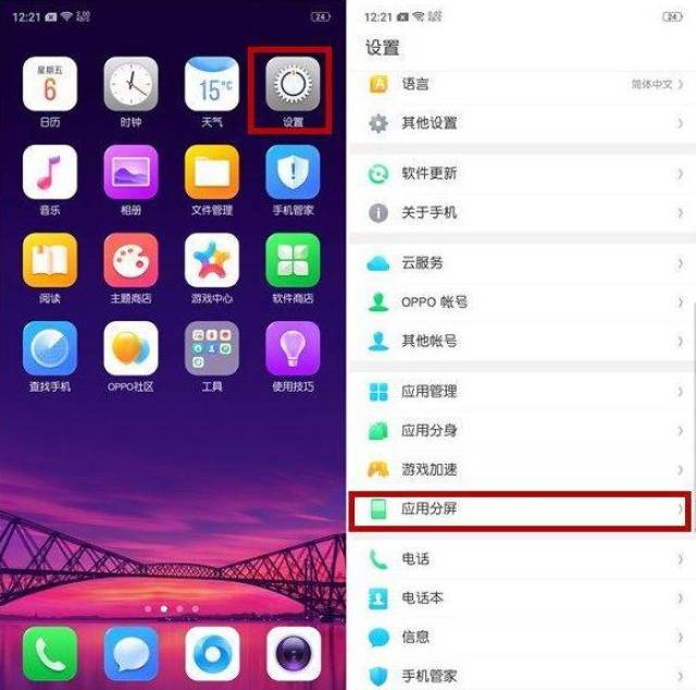 oppo a3手机应用分屏,可以一心二用咯!_手机搜狐网