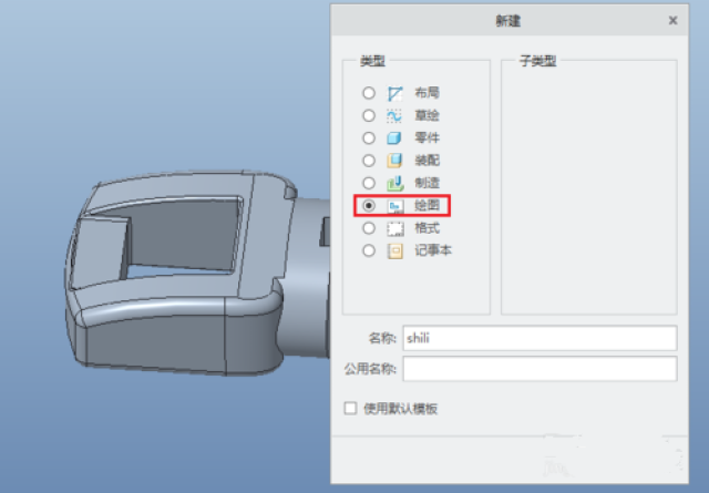 「proe/creo产品设计」creo妹妹图中绘制中心线,你有get到嘛?男主把工程和姐姐调~教成母豬图片