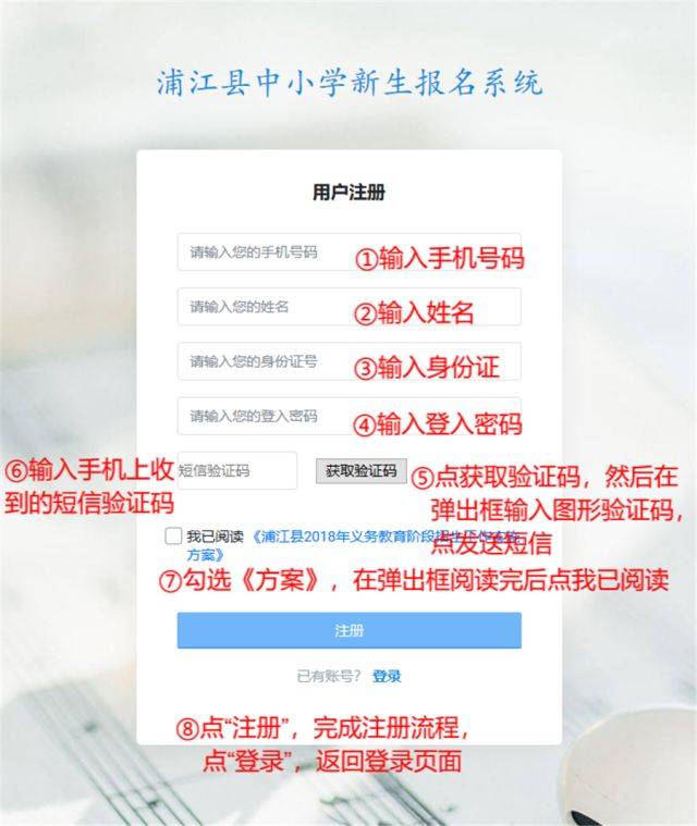 注意啦,7月2～3日新生入学可以网上报名啦