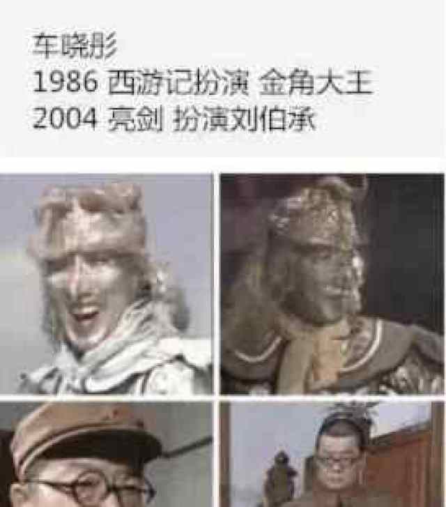 《西游记》金角大王是她父亲, 离婚后成多金单身女郎