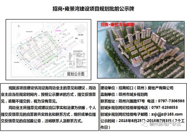 章江新区新楼盘"招商·雍景湾"即将入市