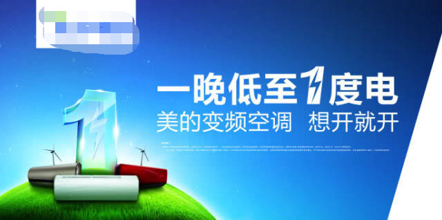 美的为了6字广告词向董明珠索赔490万,网友:好空调格力造!
