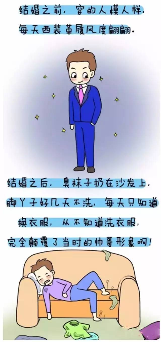 男人婚前婚后的变化对比,看看是不是你老公!