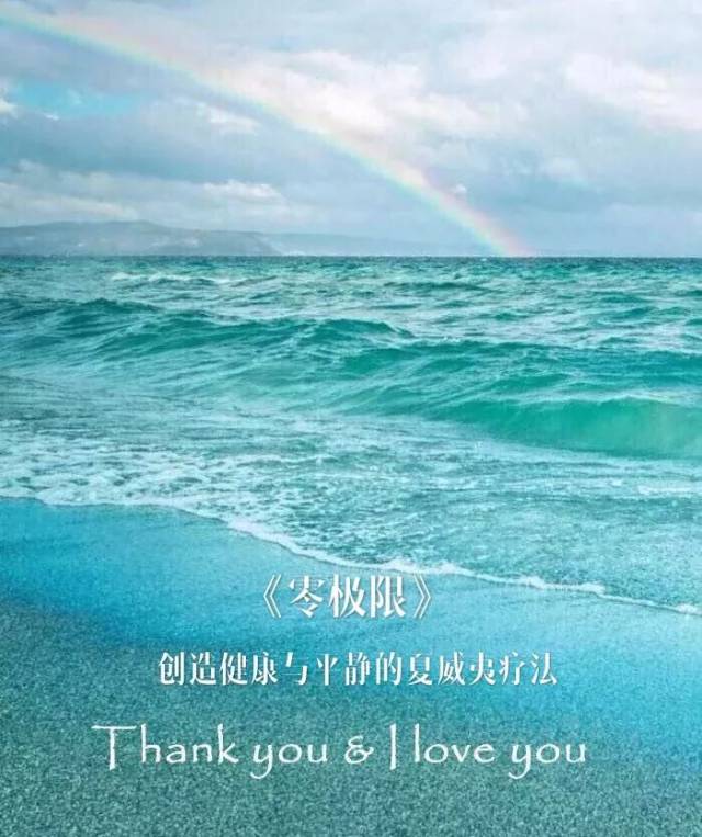 【面包冥想】7月3日 《零极限》清理冥想:清理旧有模式,负面情绪,限制