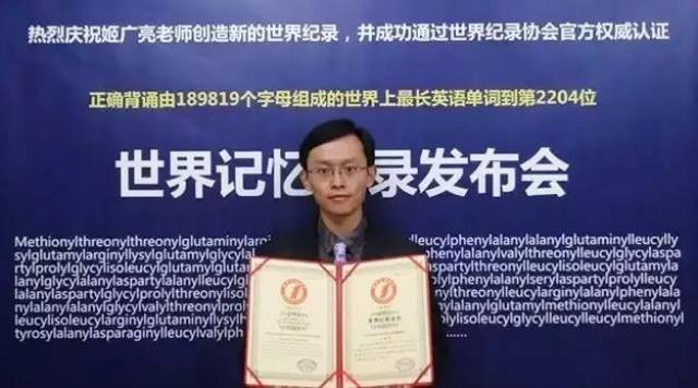 世界上最长的英文单词怎么念 18da14e41254412abdd7cb2d3dd83547.jpeg