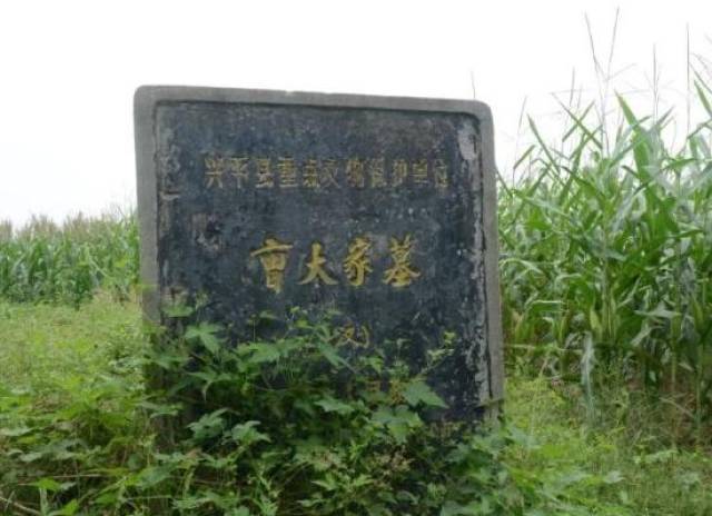 身边的历史,家乡的故事—漫游兴平