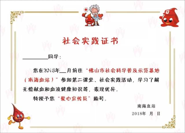 中,小学生完成参观学习还能获得"第二课堂,社会实践"证书喔!