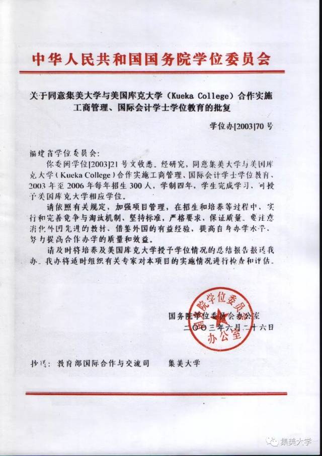 (该项目批文及复核公示文件)