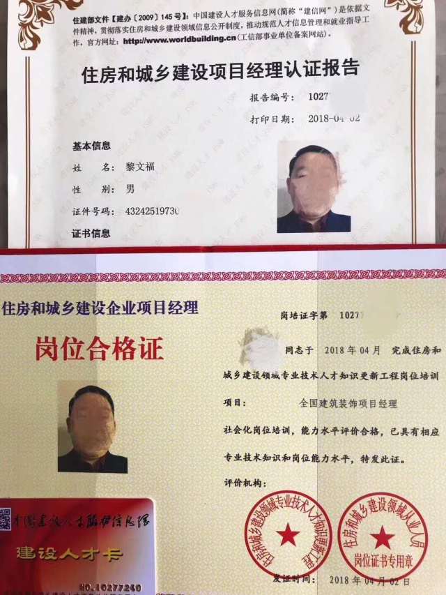 上海三类人员证书查询