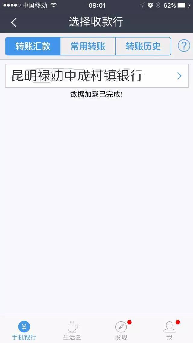 昆明办转账流水 搜狐网
