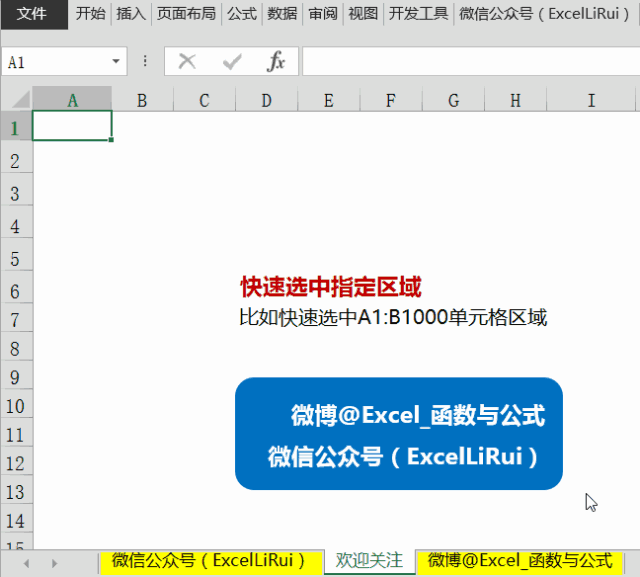 excel中的 ctrl g 你会用吗?