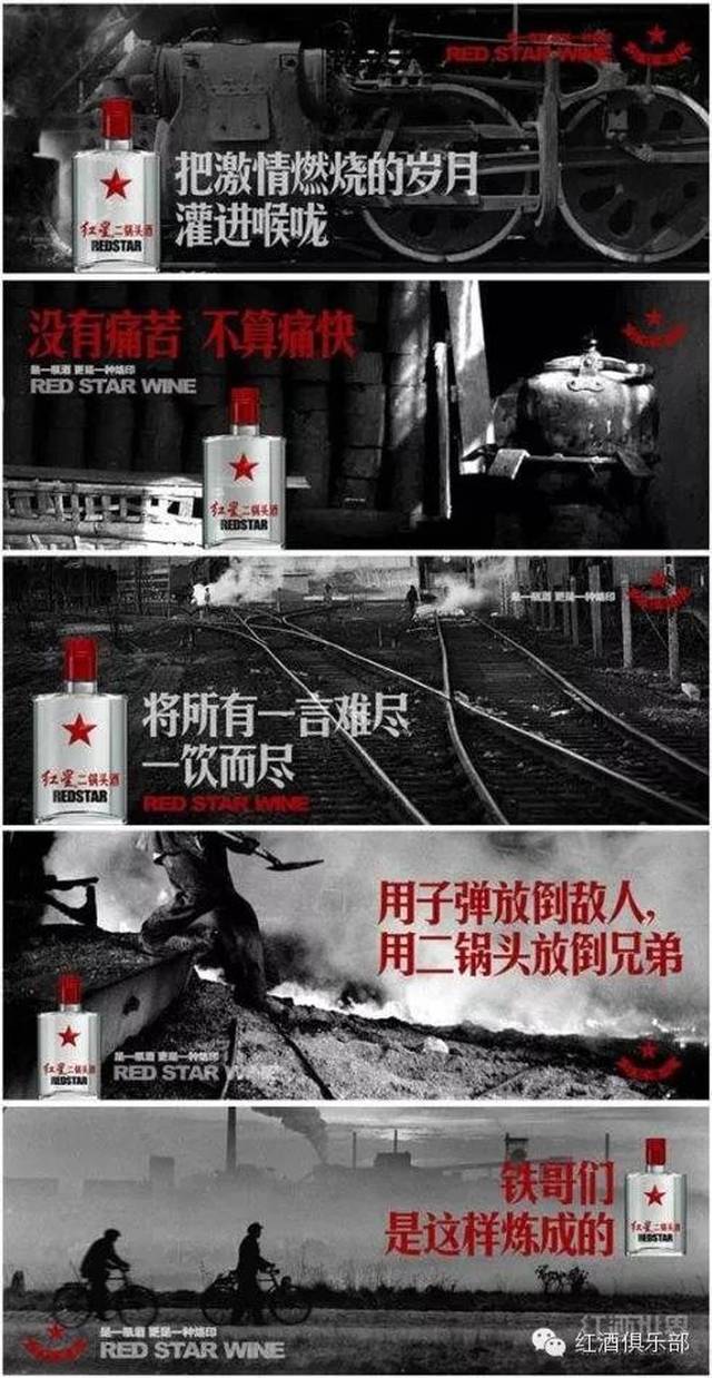 世界杯的广告太弱,那些酒的广告的才洗脑!孔府,洋河,人头马.