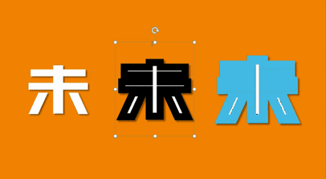 八种逼格爆满的ppt文字设计法!