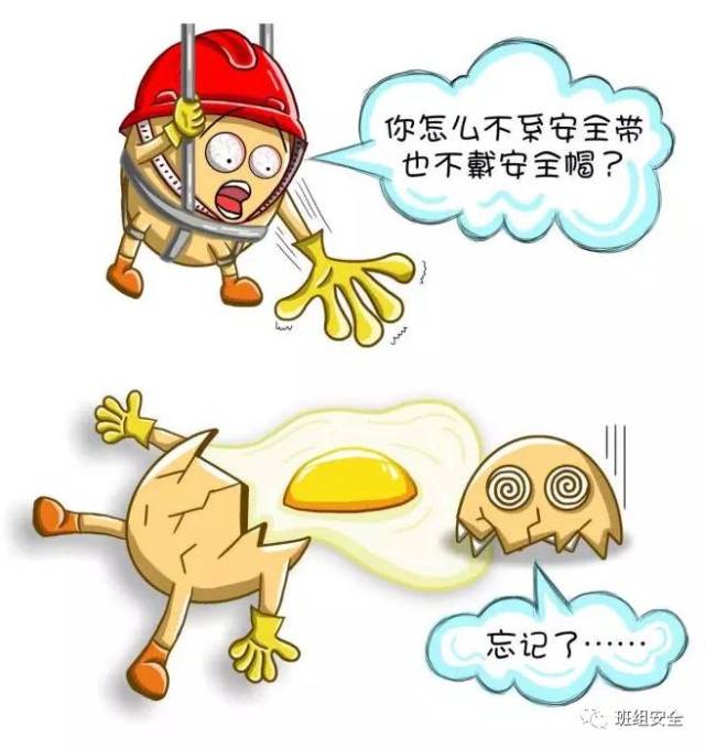 投票啦!一大波优秀的安全漫画作品来啦~谁获奖你说了算!