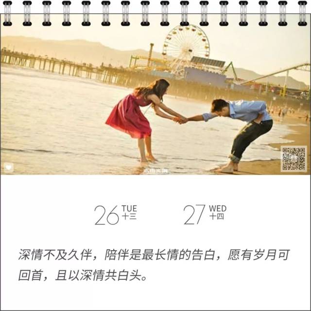 深情不及久伴,陪伴是最长情的告白,愿有岁月可回首,且以深情共白头.