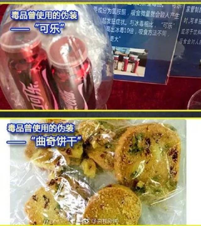 荐读| 让新型毒品远离青少年(附毒品鉴别图)