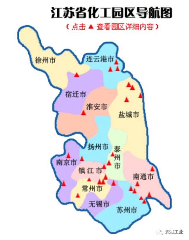 整治范围包括: 沿海地区南通,连云港,盐城三市辖区内所有化工园区及