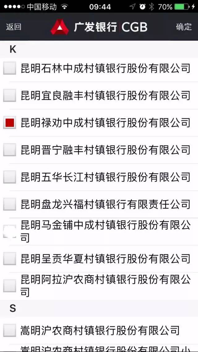 昆明手机银行转账凭证服务商 搜狐网
