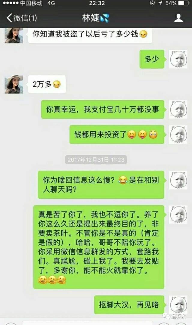 51人被抓!福建卖茶女的骗人套路曝光:我真是信了你滴邪了!