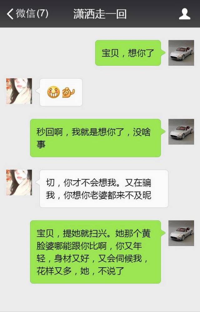 老公,你好样的,我都要跪了!