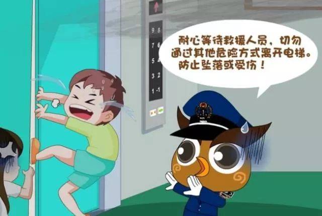 电梯开门时如果不在平层位置,此时试图跳,爬出轿厢同样危险,可能会