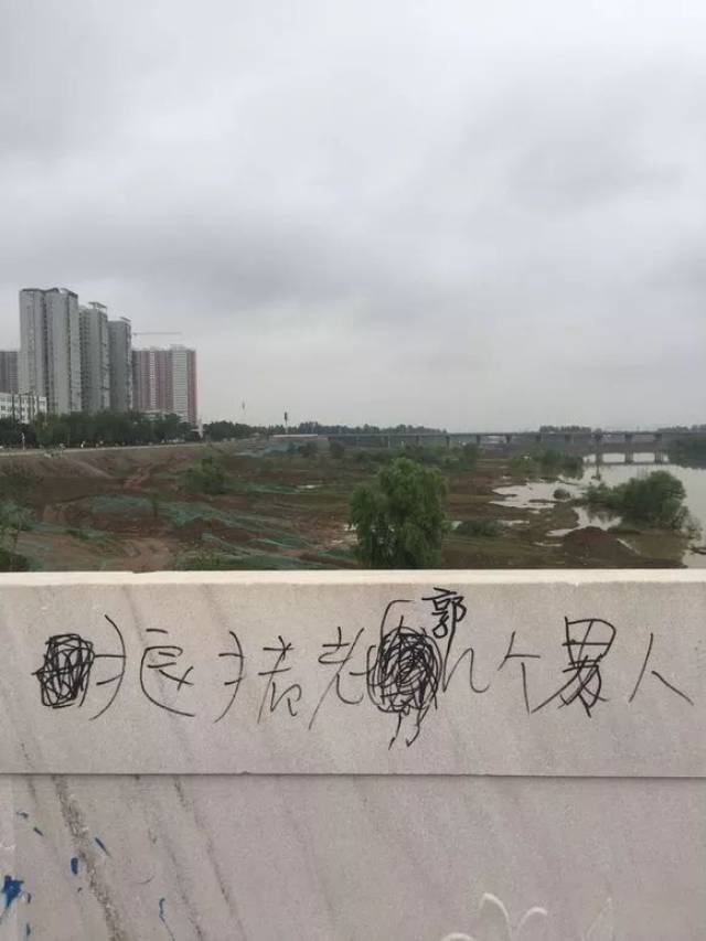 【曝光】大煞风景!嵩县红桥上护栏板上被人涂鸦,可恶至极!