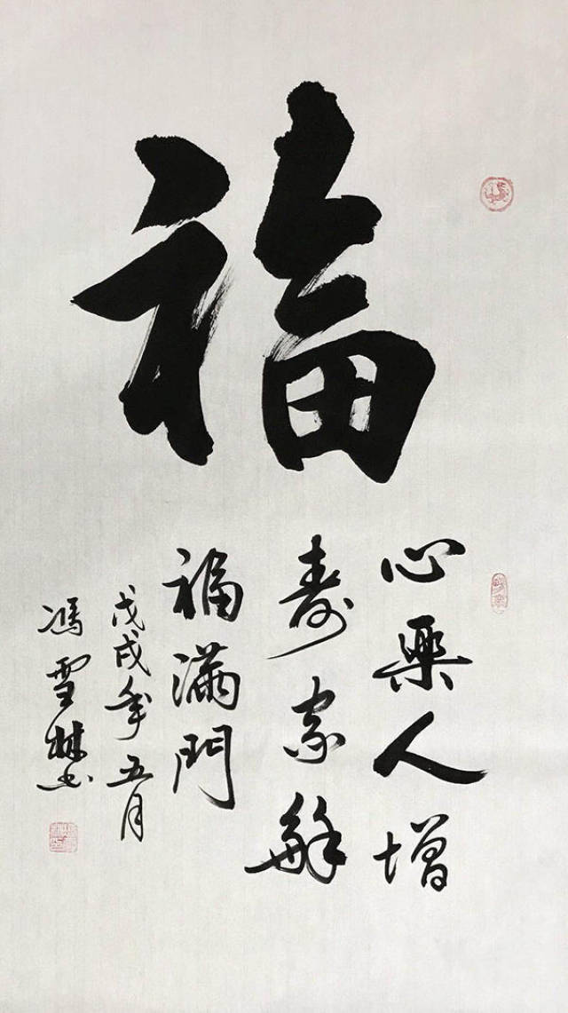冯雪林正,行,草,隶,篆代表作展出; 2015年8月1日书法作品"滕王阁杯"
