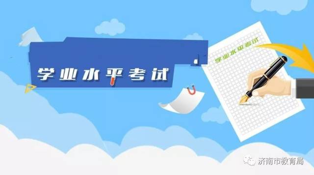 关于公布2018年初中学业水平考试成绩的公告